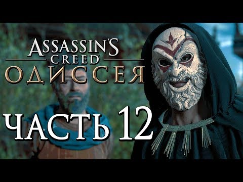 Video: Assassin's Creed Odyssey Je Izobraževalni Način Discovery Tour Prihodnji Teden