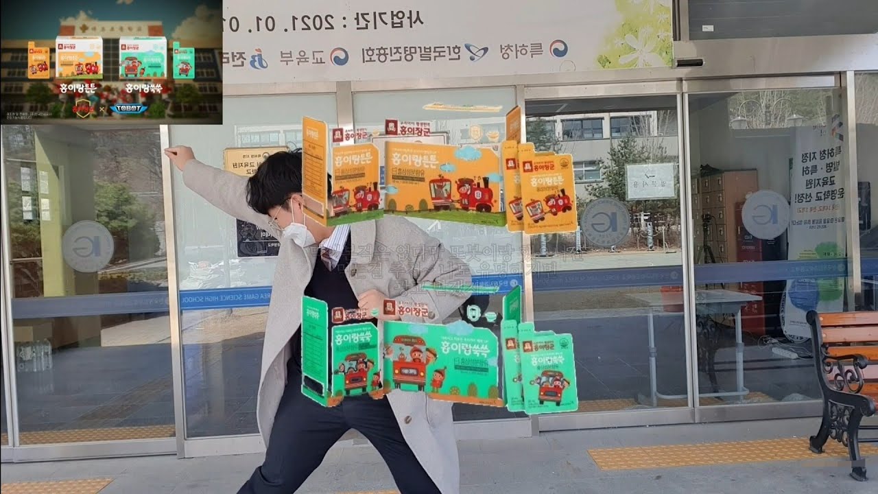 또봇과 함께하는