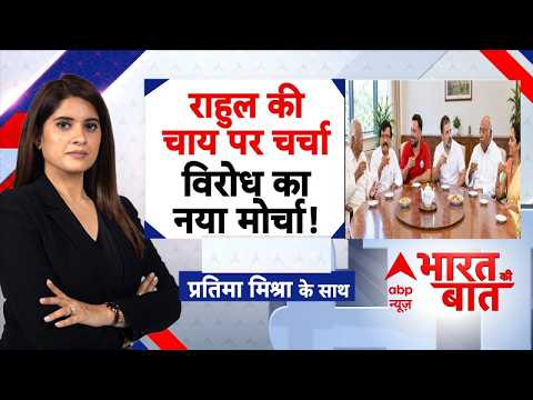 Rahul Gandhi on Gyanesh Kumar: ज्ञानेश कुमार के खिलाफ राहुल का पूरा प्लान क्या है? | CEC | Congress