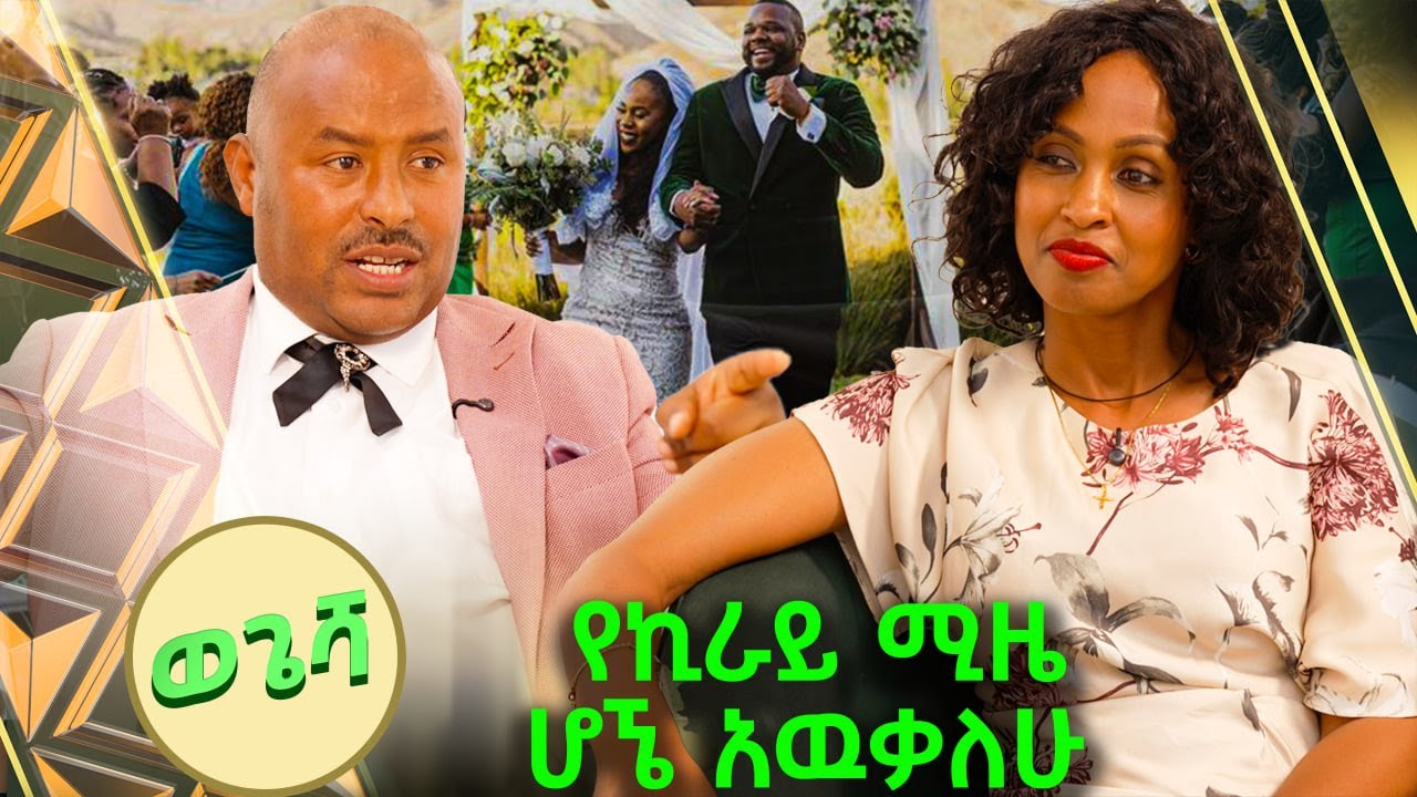 አሁን ሰርግ ላይ ፀብ ፋሽን ነዉ