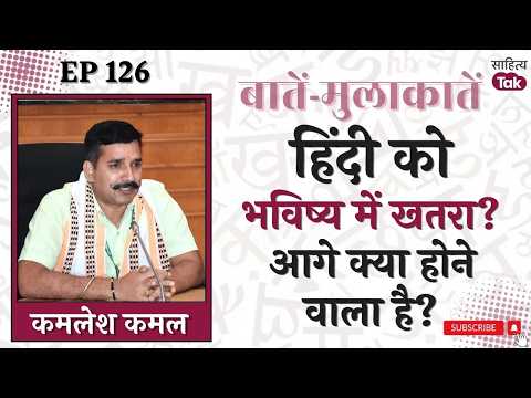Hindi Diwas | Gen Z Language, Hindi on Social Media, and a Conversation on Hindi Literature with ...