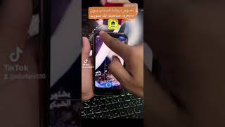 حركات بالسناب بذون ما احد يكشفك