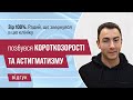 Відгук про ФЕМТО лазерну корекцію зору