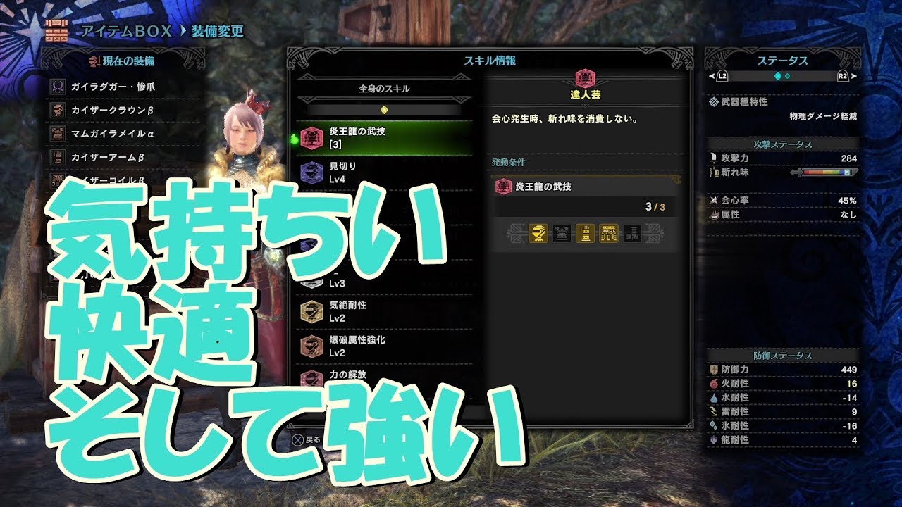 Mhw ガイラダガー 惨爪が隠れ強武器かも 達人芸と火力が共存してる Youtube