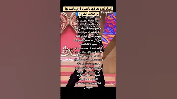 الي حابه اعرف اشياء عن الخاطف البشري تدخل حسابي 