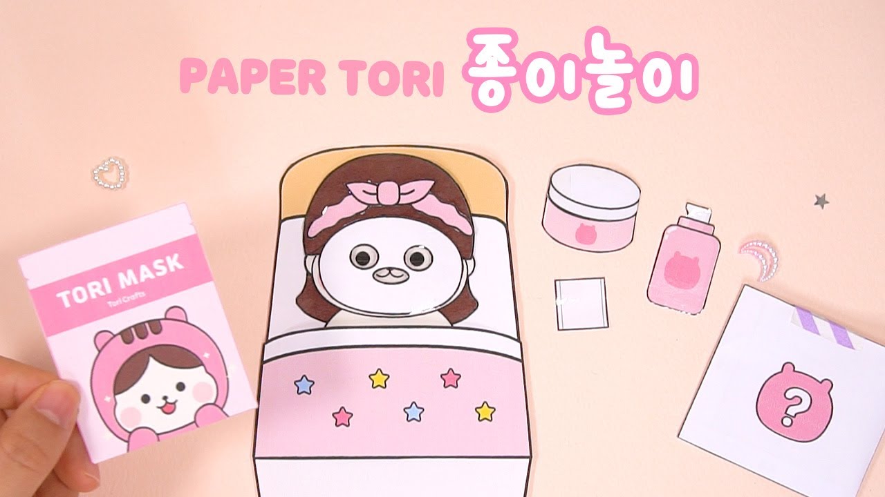 🎀토리의 외출준비! 종이놀이 세트 만들기｜무료도안｜DIY Paper Doll - YouTube
