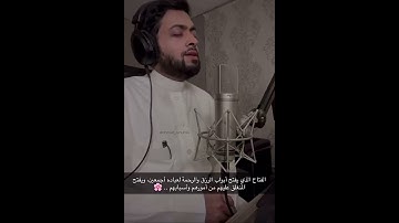 ما تيسر من سورة سبأ 🤍🍃 | الشيخ أحمد النفيس