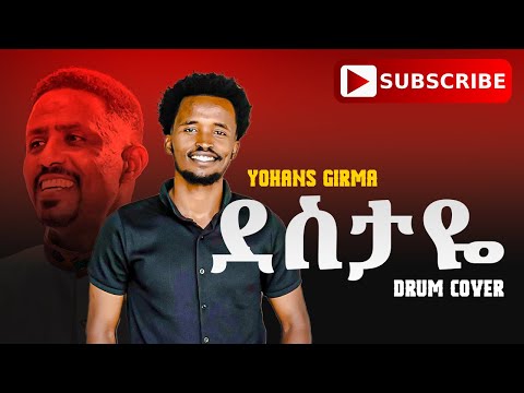 Destaye Yohanns Girma Keyboard Drum Cover ደስታዬ ዮሐንስ ግርማ ድራም ከቨር