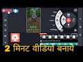 Heart beat video editing | KineMaster heart beat video kaise banaye | R_PRINCE EDITING |