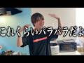 作ったチャーハンがパラパラ過ぎてパラパラを踊ってしまう同居人G #533