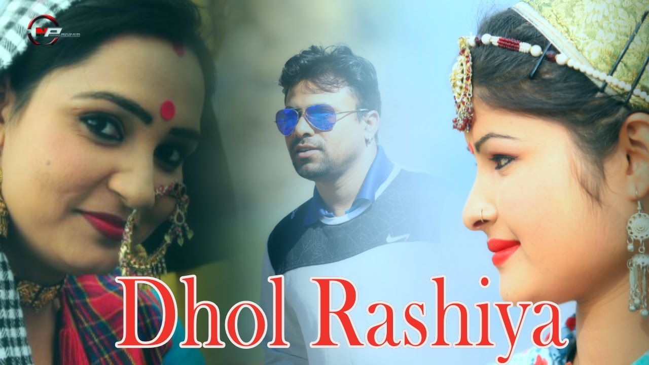 Dhol Rashiya  Latest garhwali song 2021  Rajlaxmi  Gudiya  N P Films