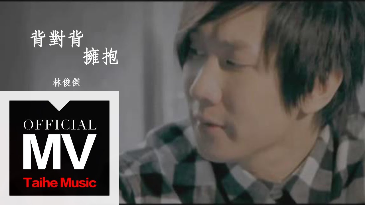 林俊傑 JJ Lin – 關鍵詞 The Key (華納 Official 高畫質 HD 官方完整版 MV)
