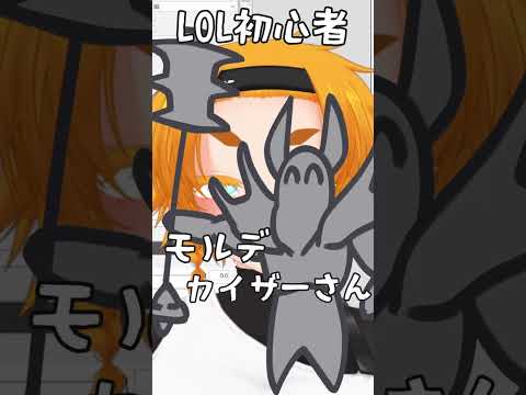 お前の！ハンマーは！ #vtuber #leagueoflegends