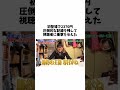 【オードリー】節約界のプリンス 春日
