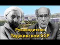 Руководители/Председатели Верховног
