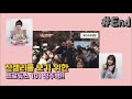 [(여자)아이들 소연] 전젤리를 보기 위한 프로듀스101 정주행!! 마지막 (Soyeon Produce101 moments only! End)