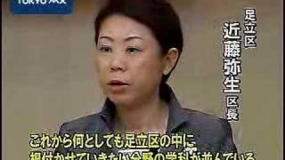 区内で４つ目　足立区が東京電機大学を誘致