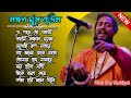     lakhan das baul  laxmandas baul  baul er adda  old folk baul songs  baul