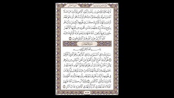 سورة المجادلة وبداية سورة الحشر - الشيخ خالد الجليل - صفحة 545 للحفظ مكررة ثلاث مرات