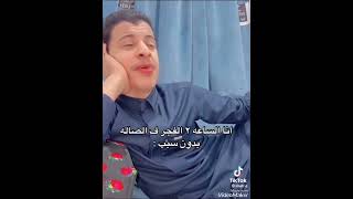 مقاطع مضحه من بث علي وزياد 🤣🤣🤣