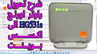 طريقة تحويل راوتر اورنج HG531S الى واى فاى وسويتش