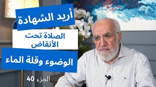 الإجابة على 14 سؤال من أهل غزة جعلتني أشعر بالخجل