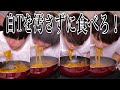 【早食い】服を汚さずにカレーうどん早食い対決！！