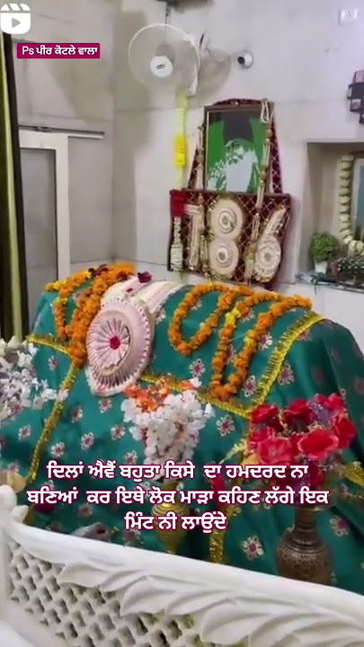 #jai #peera #di #mera #peer #kotle #wala