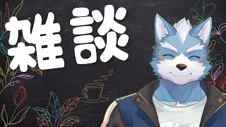 【雑談】肝心のマリオカートの映像だけ見逃した哀れな狼【Vtuber】