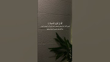سورة القيامة كاملة