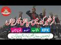 Frontier Core Headquarter Jobs 2026 | FC Jobs | Soldier, Clerk, General Duty Sepoy, Cook, Nursing