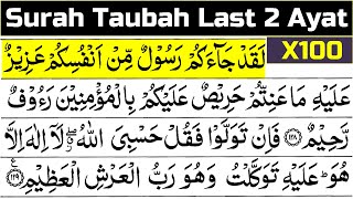 Surah Tauba Last 2 Ayat | Last 2 Verses of Surah Taubah | Laqad Jaakum Rasul Min Anfusikum 100 Times
