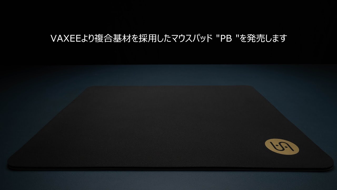vaxee、PAよりも滑りを抑えコントロール性能を高めたマウスパッド「PB Black」を発表 | DPQP