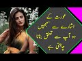 Aurat ke ishare se jane wo taluq banana chahti hai  aurat taluq quotes