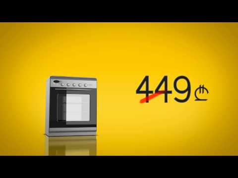 200 ლარიანი ფასდაკლება - გაზქურა