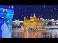 Chilmil Bisyaar Duniya Faani - Bhai Shubhdeep Singh Ji Hazoori Ragi Sri Darbar Sahib Amritsar Mp3 Song