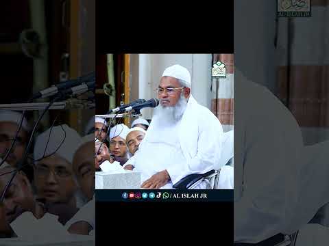 অন্তর আলোকিত করার উপায় || আল্লামা মুফতী শহীদুল্লাহ সাহেব || জামেয়া রশীদিয়া, ফেনী