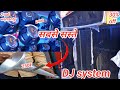 Cheapest dj cabinets dj system mixer amplifier hf spekar    djvlogs