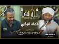 بكاء المصلين في دعاء القنوت تراويح ليلة الخامس عشر القارئ مجتبى محمد فضل الله