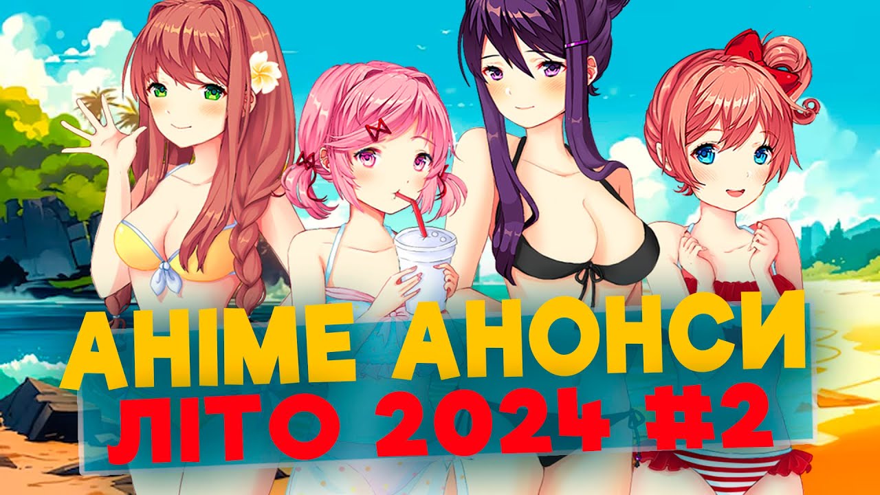 АНІMЕ АНОНС ЛІТО 2024 частина #2: Fary Tail, Вежа Бога, Вовчиця і прянощі, Monogatari та інше