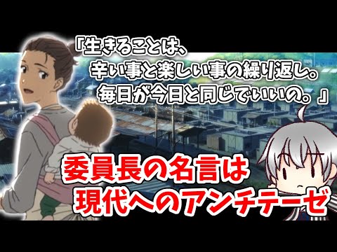 【エヴァ】人生で今が一番若いときだし。今をしっかり生きたいの。強烈な批判性