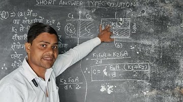 PHYSICS / CLASS 12 / LESSON 4 / CAPACITOR AND DIELECTRIC / SHORT ANSWER TYPE SOLUTIONS / AMIT SIR 