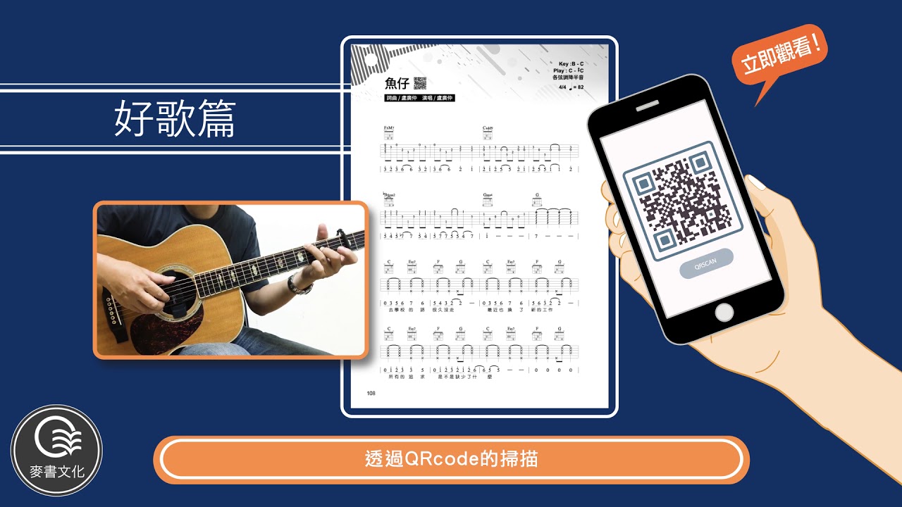 指彈好歌【基礎進階最佳教材】 - 小新樂器館| 樂器購物官網,小新吉他館,創立於1999年| 大台北實體樂器行