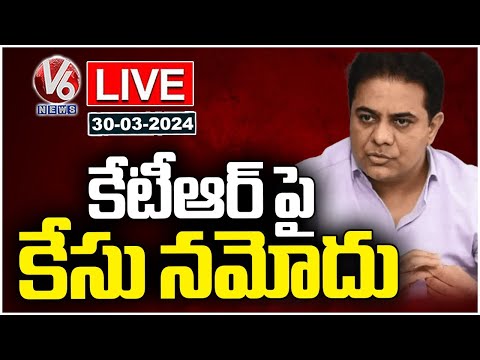 LIVE : Case Filed On KTR In Banjara Hills Police Station 