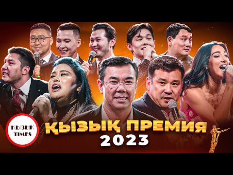 ЫЗЫ ПРЕМИЯ 2023 ТОЛЫ КОНЦЕРТ  ызы Live