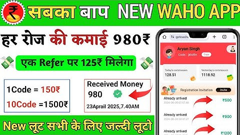Waho jaisa earning app | Goshare jaisa dusra app | New whatsapp earning app today