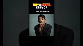 #하정우 #대통령실 #인공지능 #배우하정우 #하정우수석