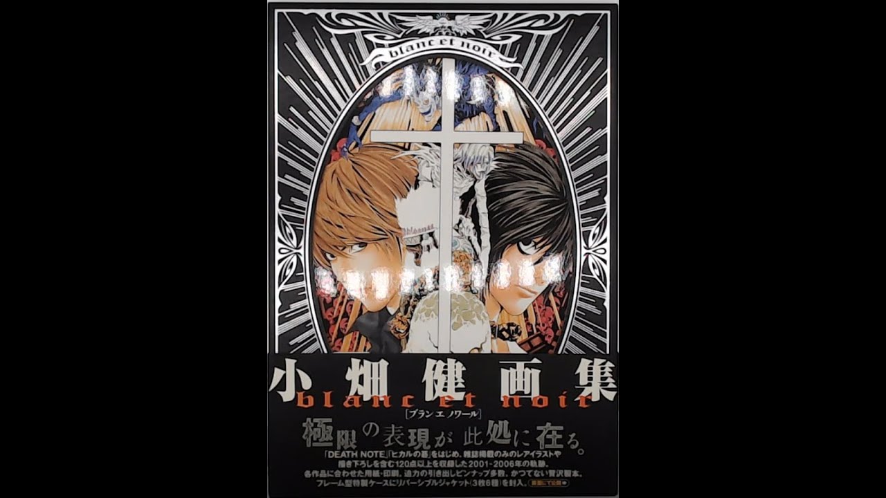 Death Note Art Book Youtube Death Note Art Book Youtube