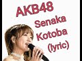 AKB48 Senaka Kotoba (graduation song Takahashi minami) lyrics