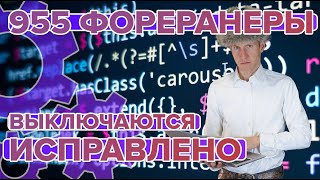 Зависают часы Garmin, что делать? | Обновление часов, фикс багов и ошибок. Software version 13.22